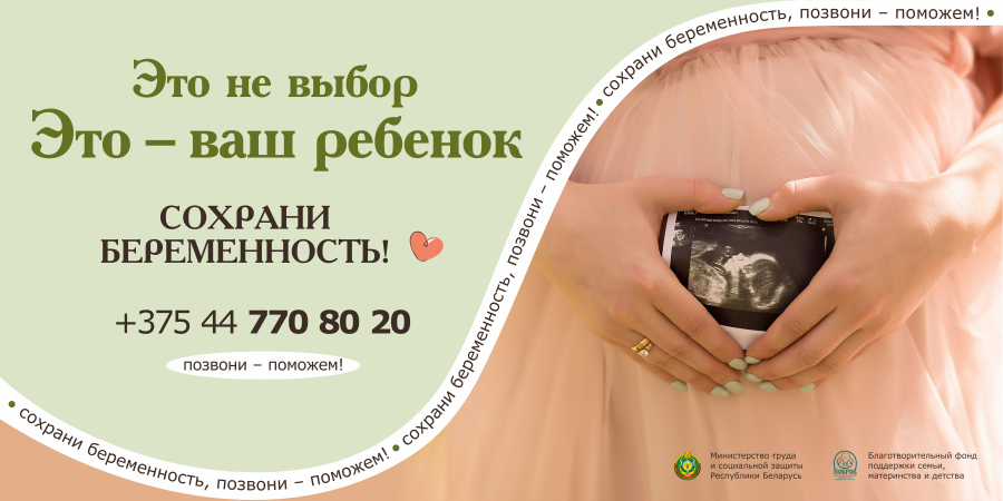 Это не выбор это ваш ребенок