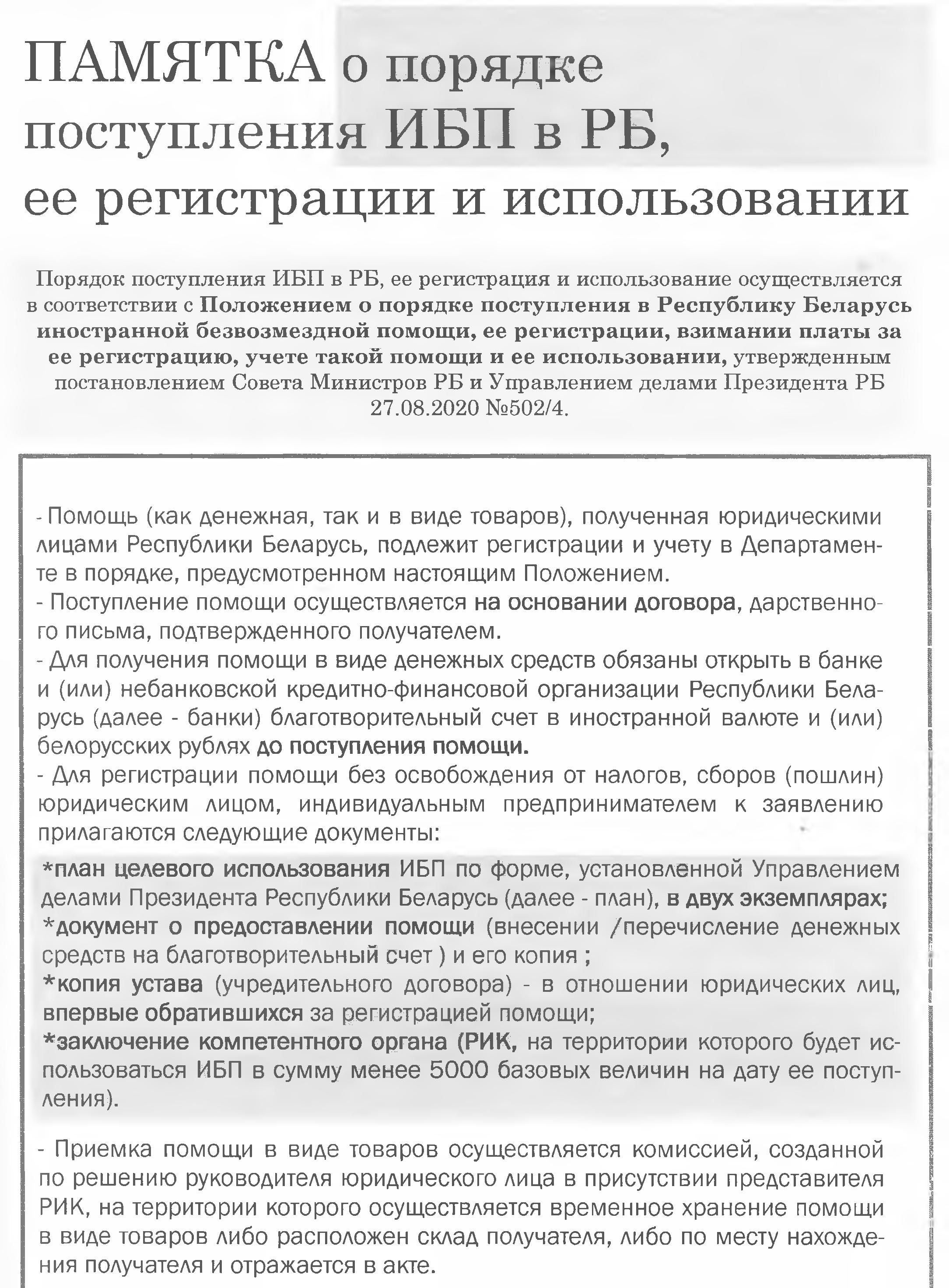 памятка
